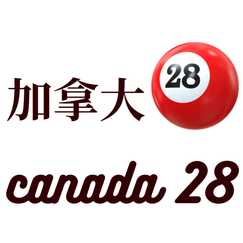 加拿大pc28