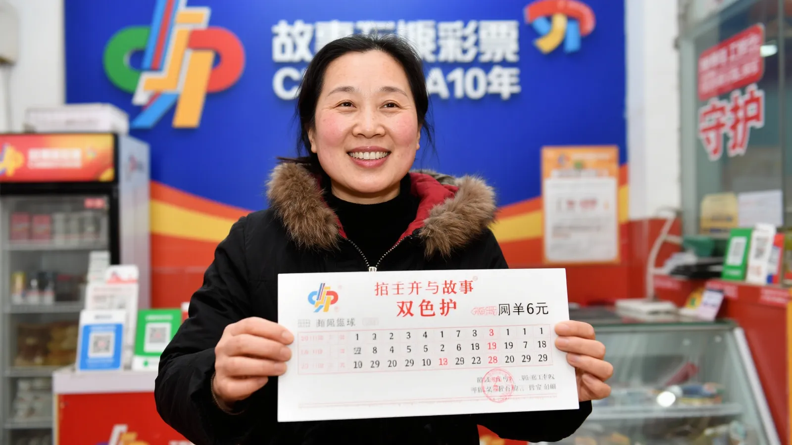 女子6元擒双色球625万大奖：十年坚守号码，感恩家人支持
