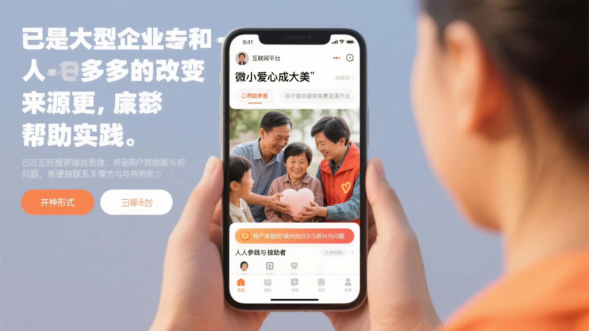 【特别策划】公益为源 责任为基 阳光为道
